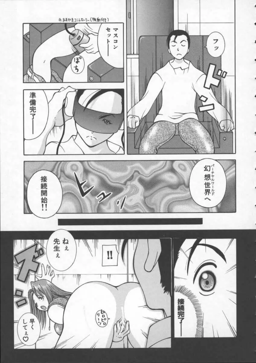 ぷるるん娘♡ Page.25
