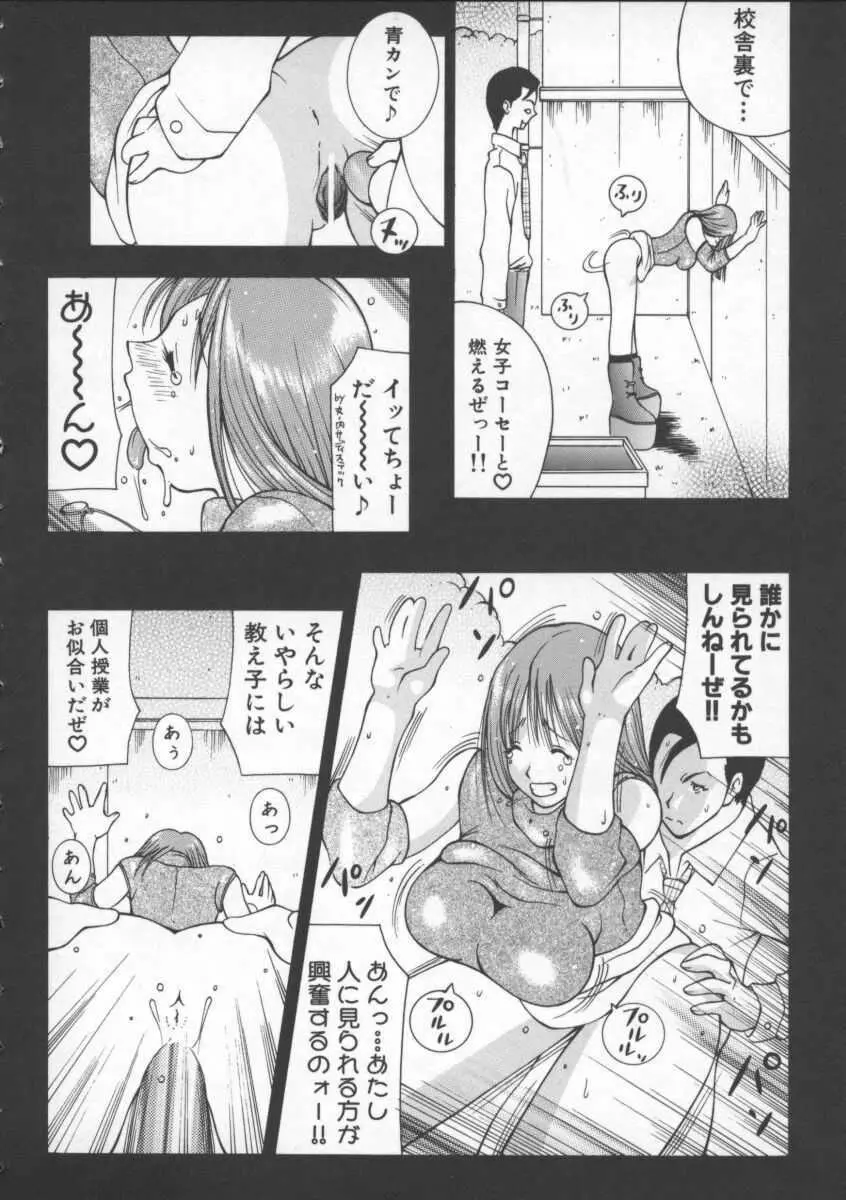 ぷるるん娘♡ Page.26