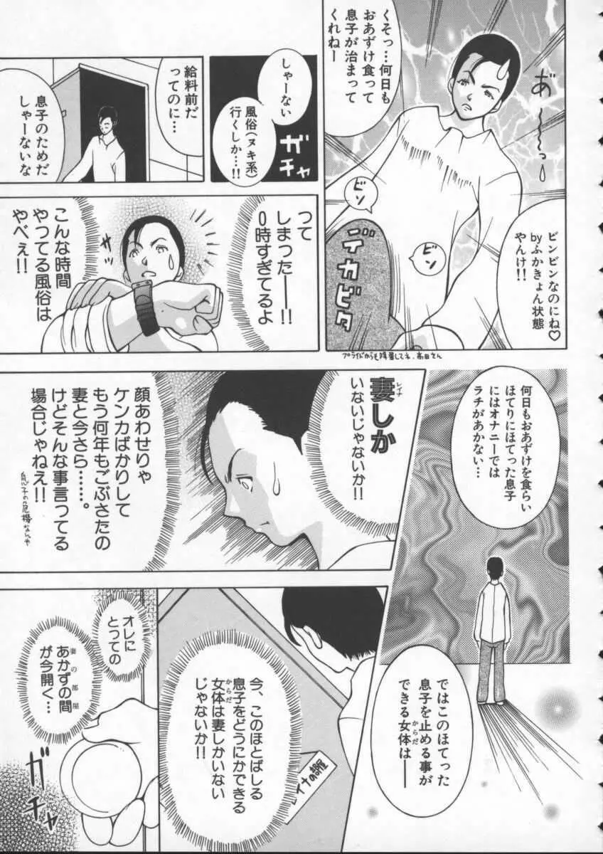 ぷるるん娘♡ Page.29
