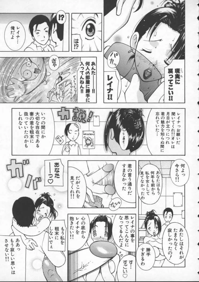 ぷるるん娘♡ Page.31