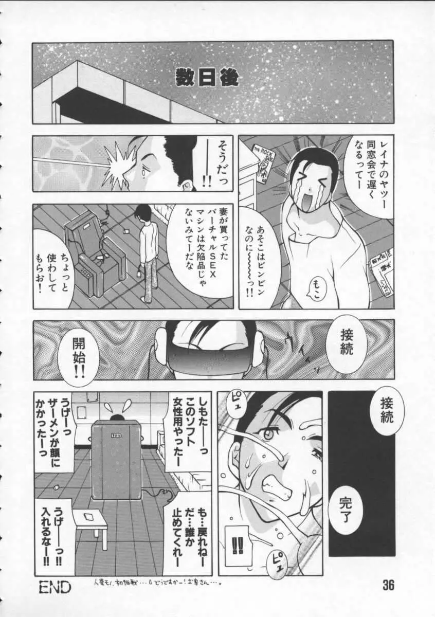 ぷるるん娘♡ Page.38
