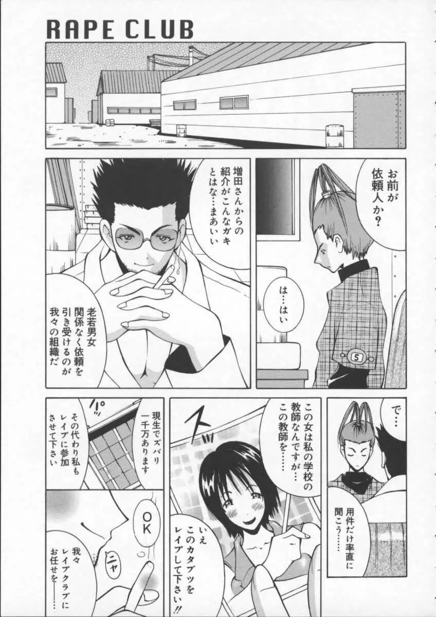 ぷるるん娘♡ Page.39