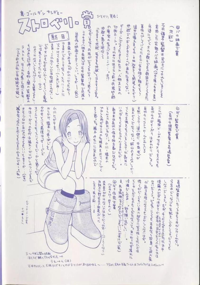 ぷるるん娘♡ Page.4