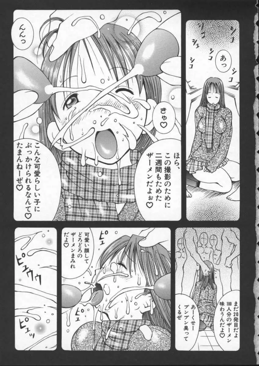 ぷるるん娘♡ Page.7