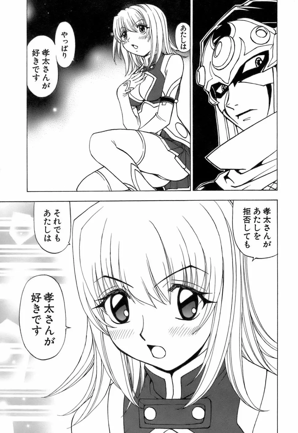 ふわふわ。3 Page.102