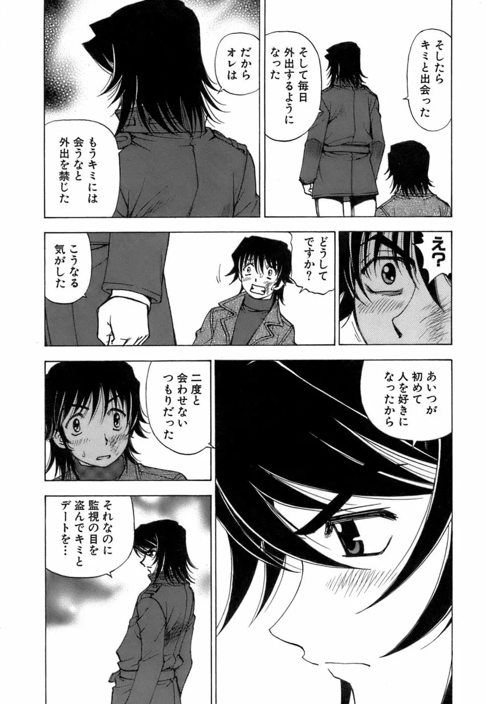 ふわふわ。3 Page.158