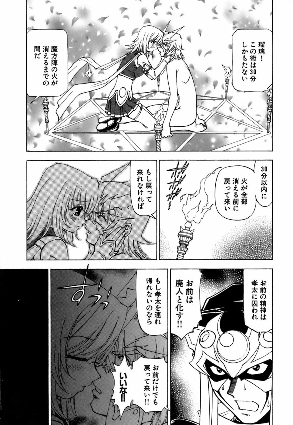 ふわふわ。3 Page.210