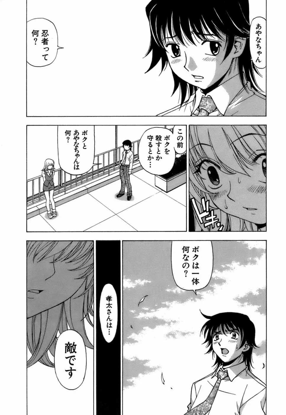 ふわふわ。3 Page.88