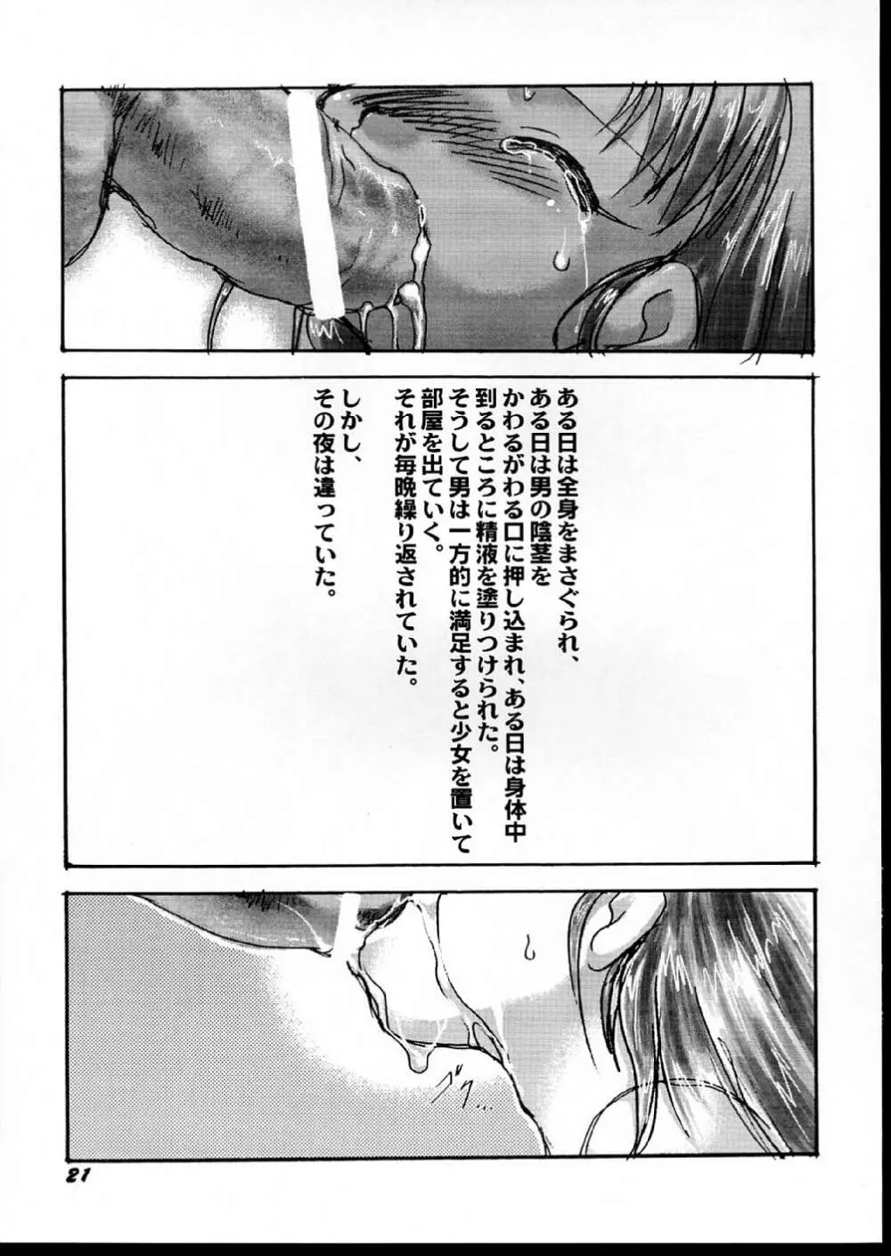 検査入院 Page.21