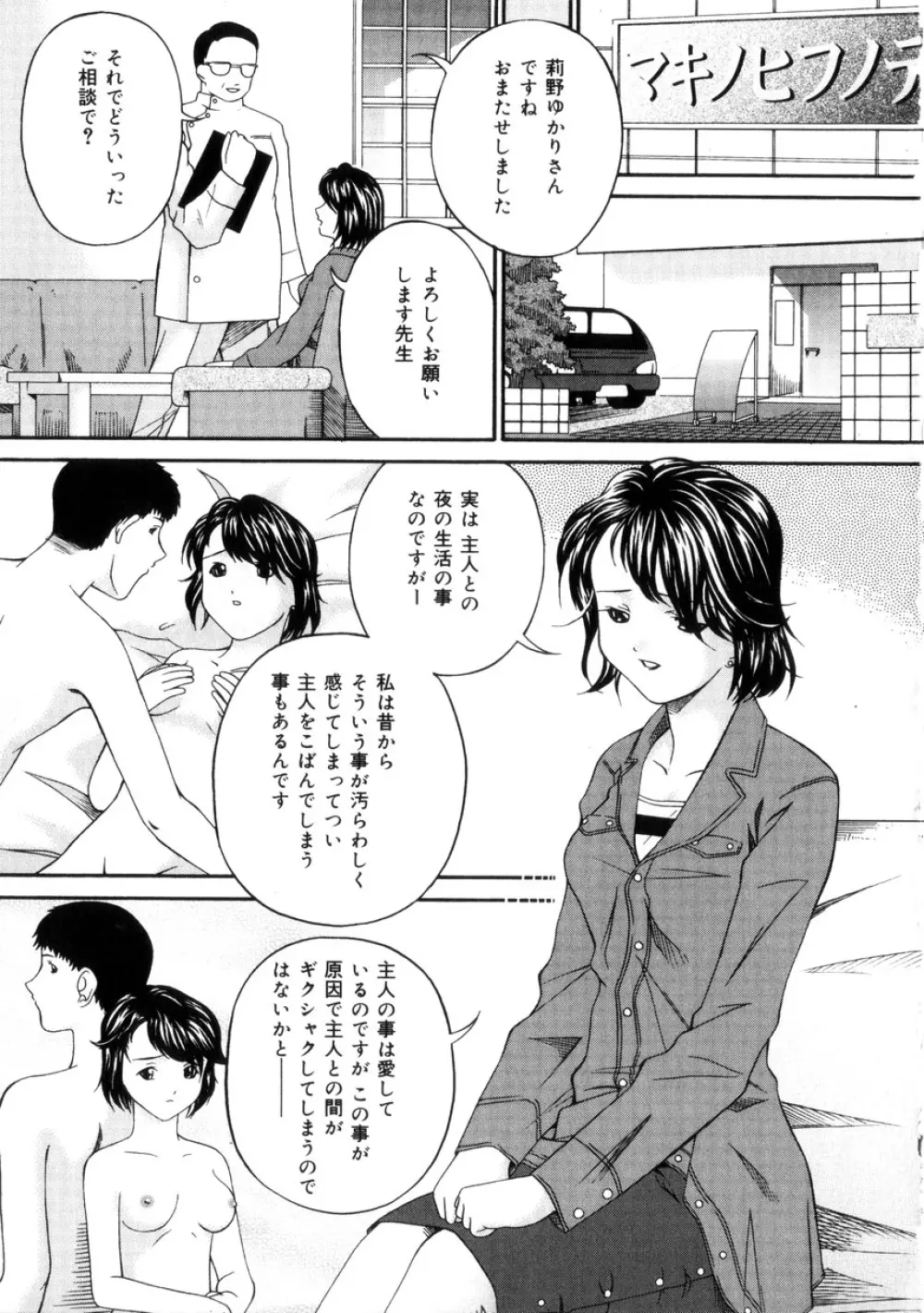 飼育団地 Page.132