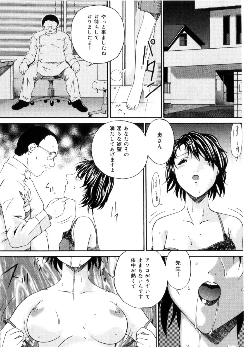 飼育団地 Page.145