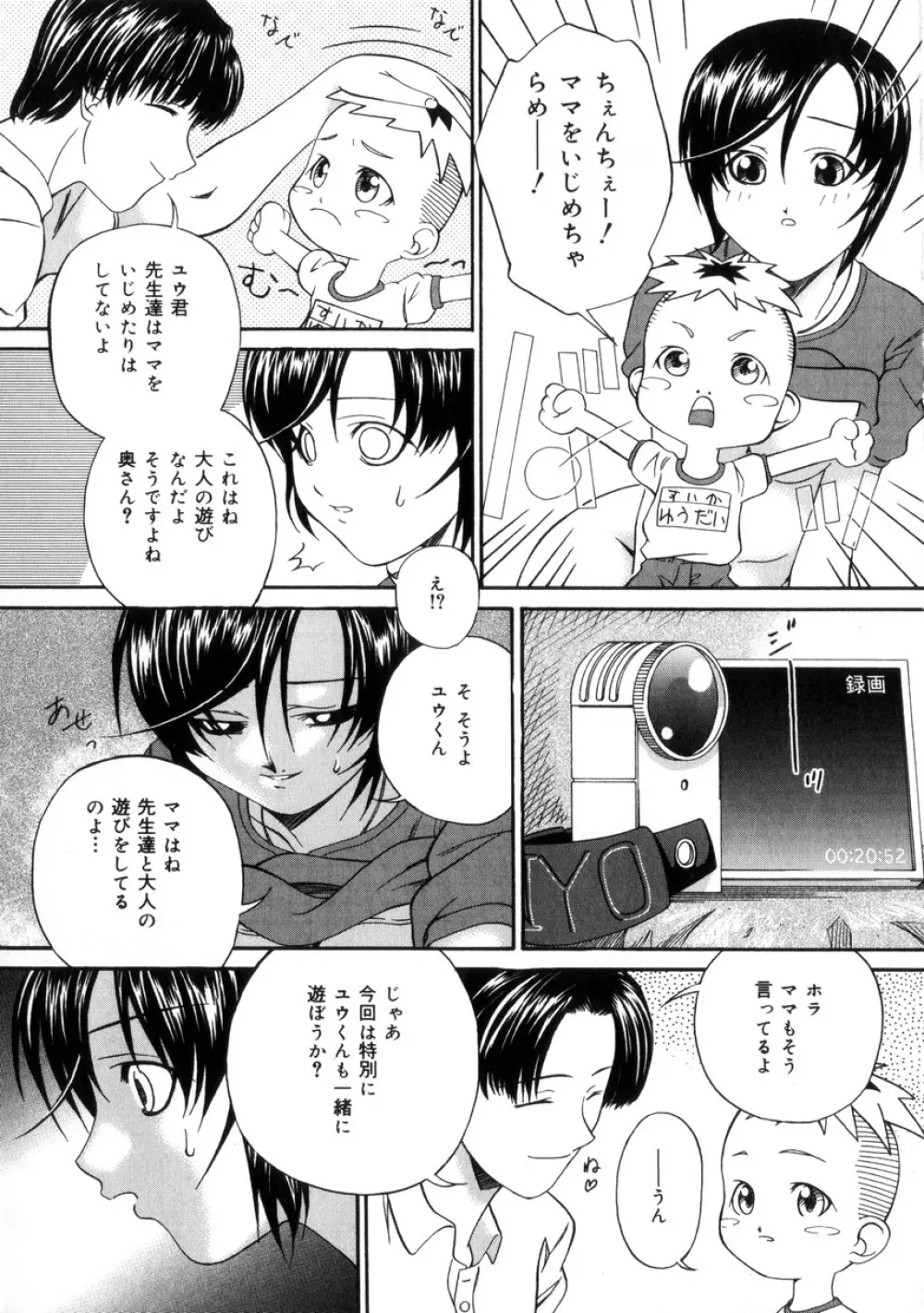 飼育団地 Page.26