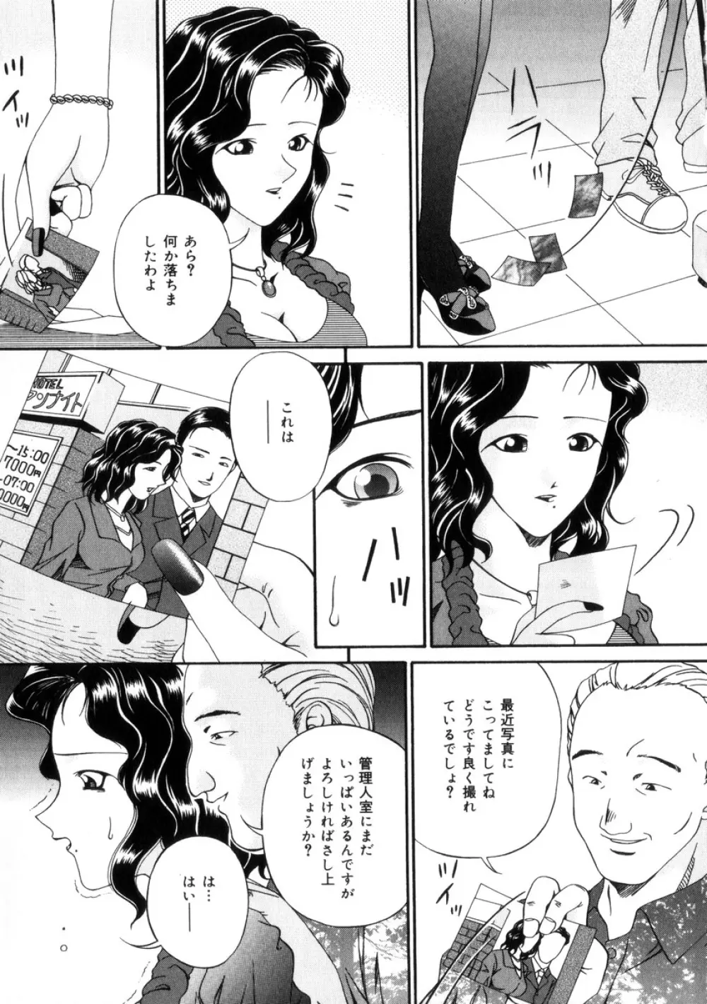 飼育団地 Page.42