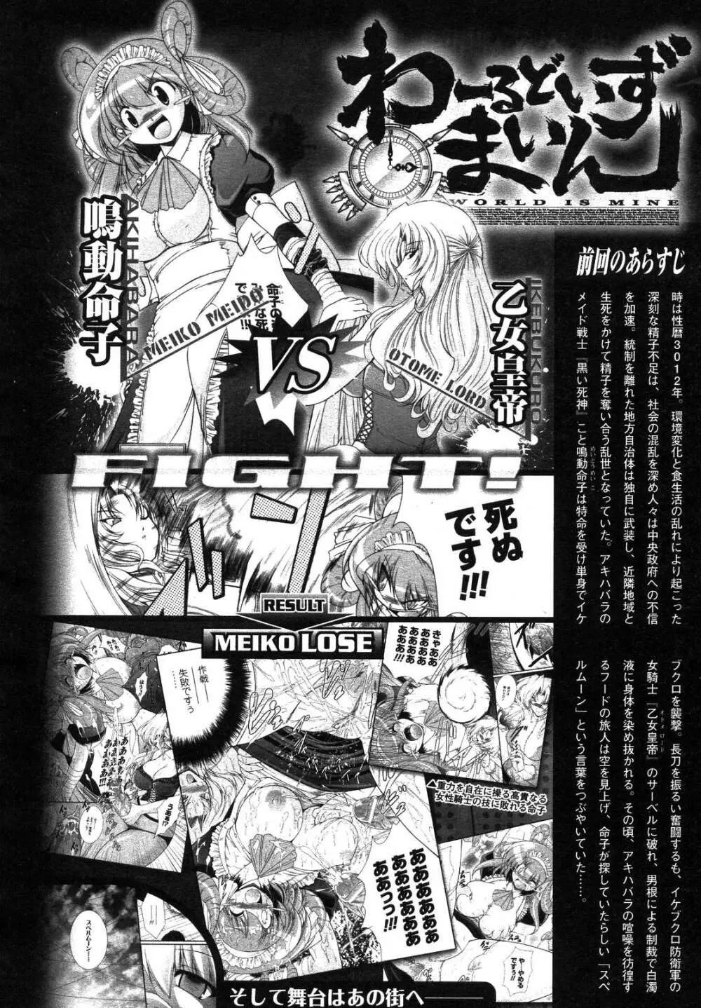 コミックアンリアル 2007年8月号 Vol.8 Page.215