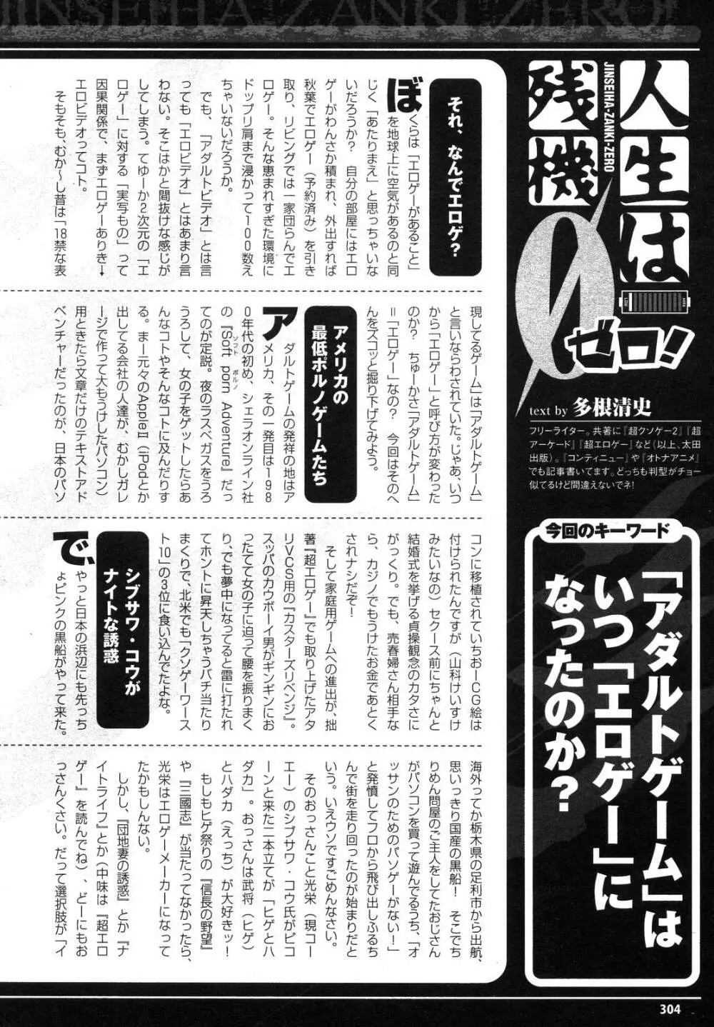 コミックアンリアル 2007年8月号 Vol.8 Page.307