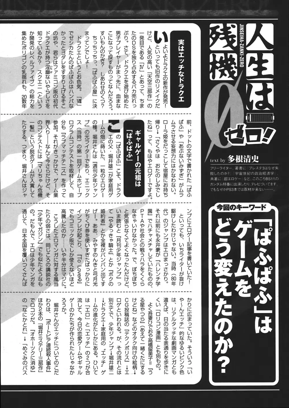 コミックアンリアル 2008年2月号 Vol.11 Page.234