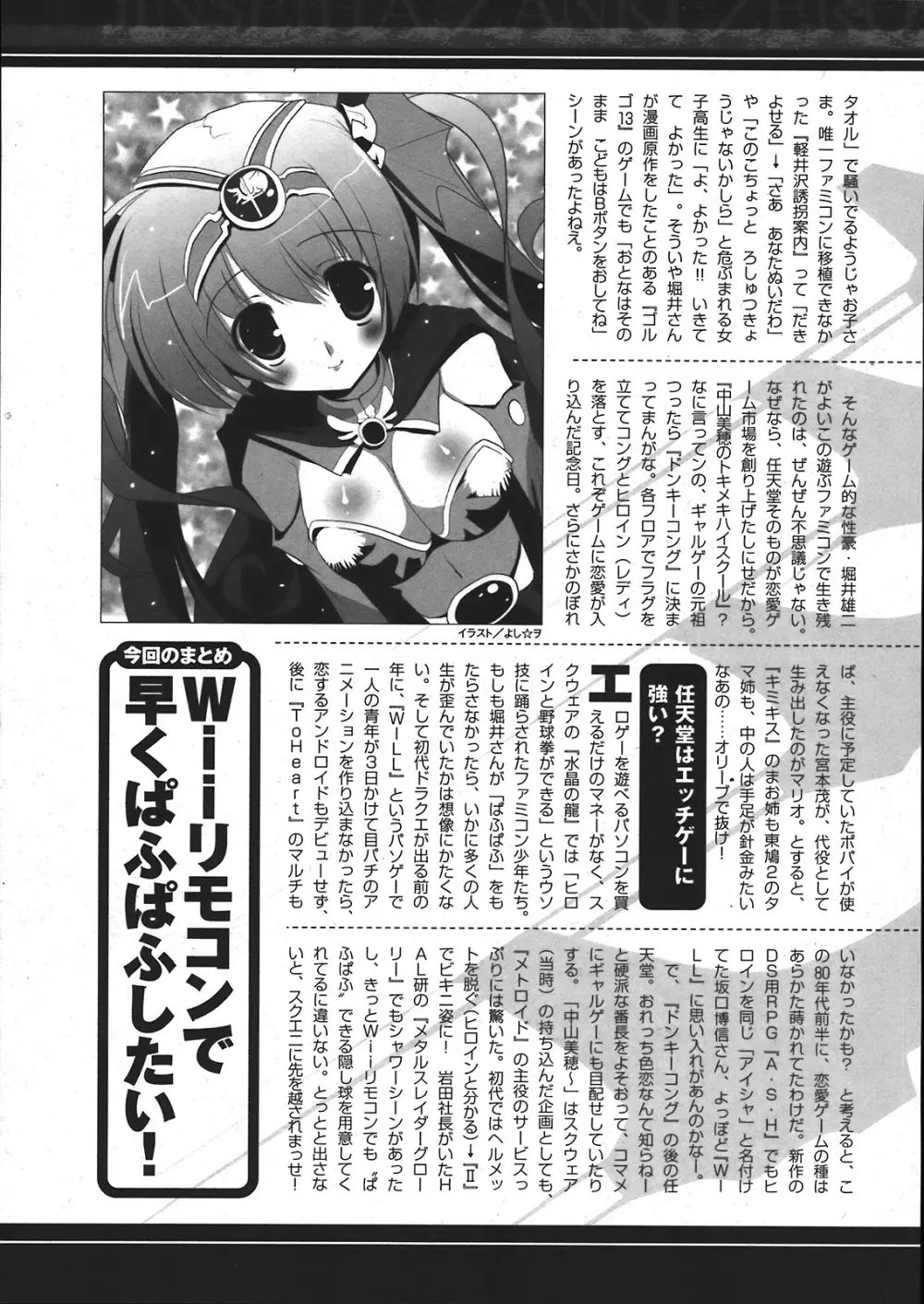 コミックアンリアル 2008年2月号 Vol.11 Page.235