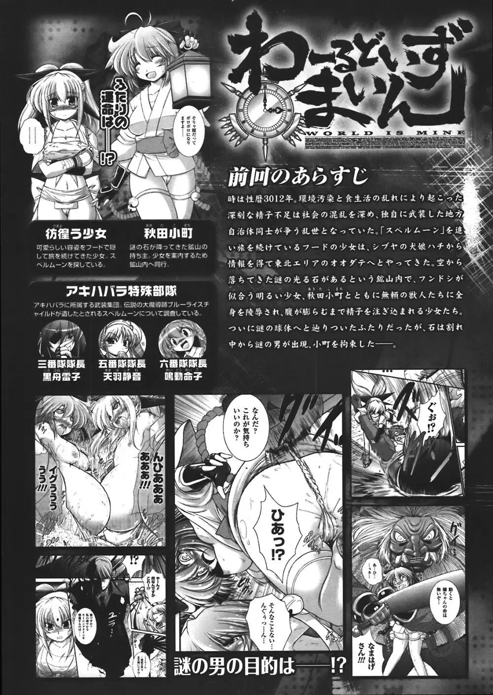 コミックアンリアル 2008年2月号 Vol.11 Page.236