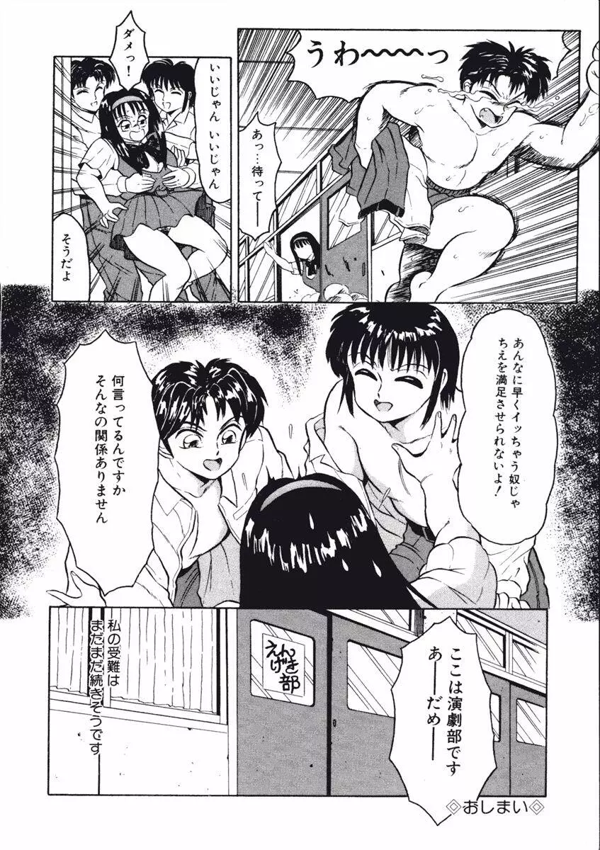 風船ファウスト Page.110