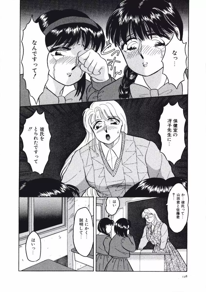 風船ファウスト Page.130