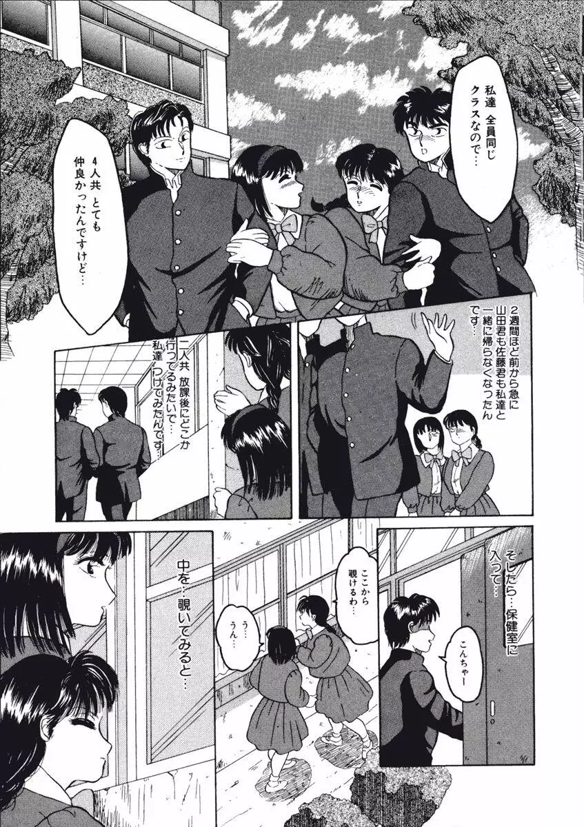 風船ファウスト Page.131