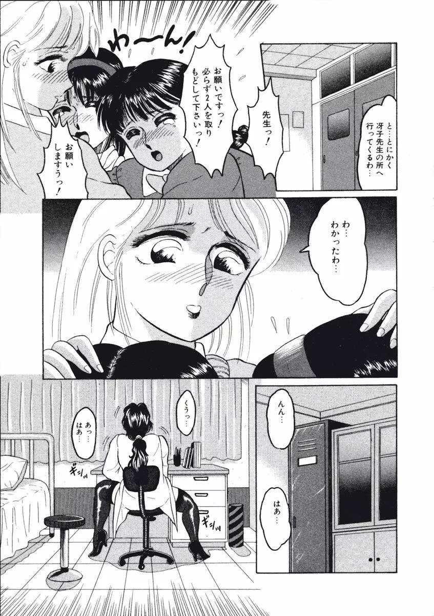 風船ファウスト Page.133