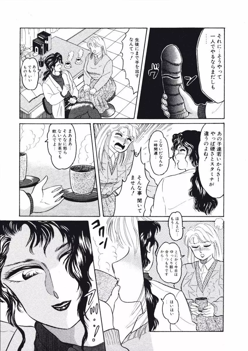 風船ファウスト Page.137