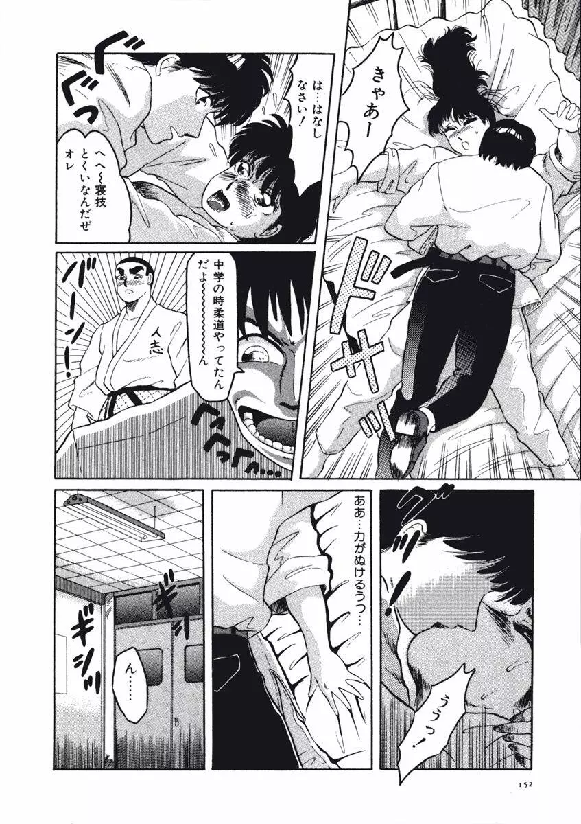 風船ファウスト Page.154