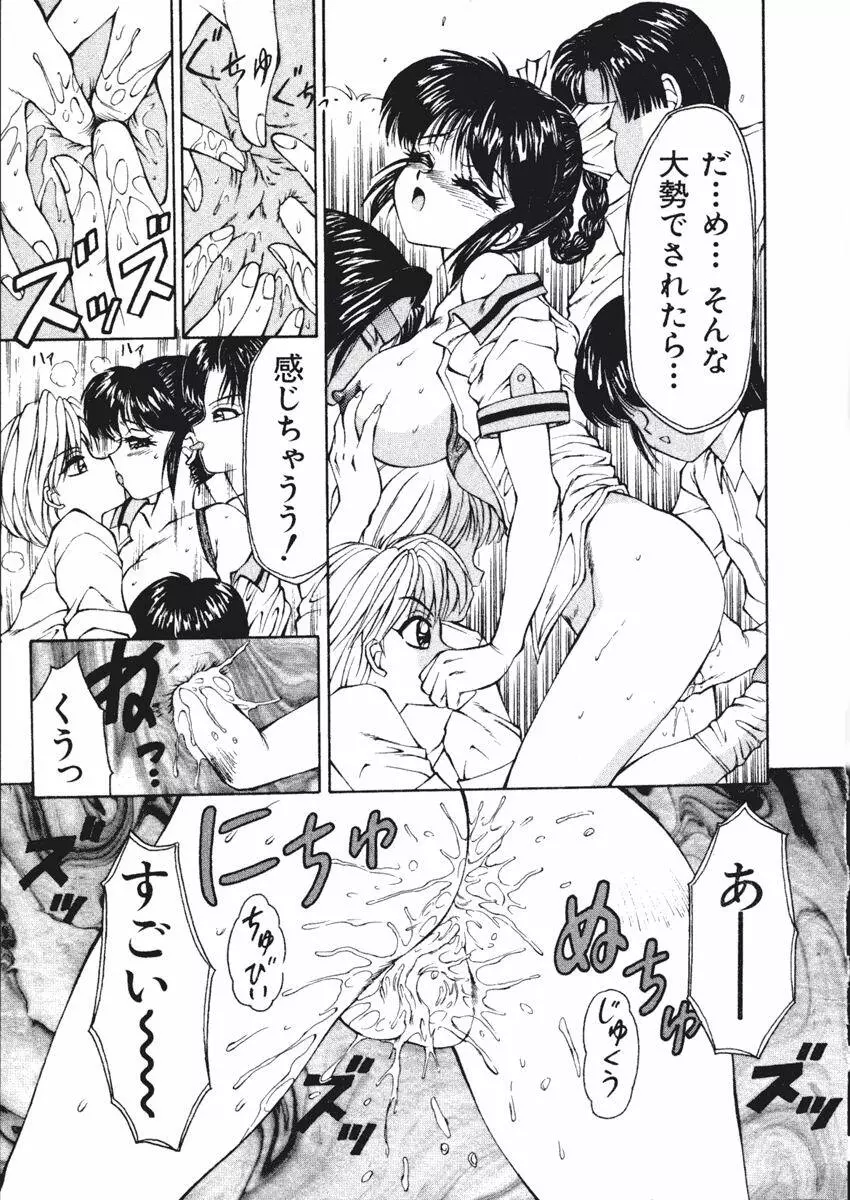 風船ファウスト Page.17