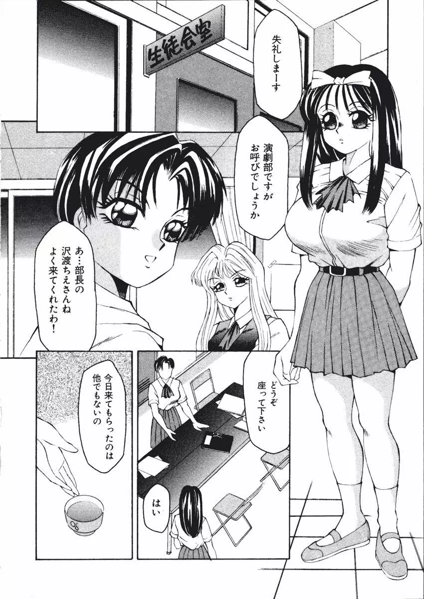 風船ファウスト Page.24