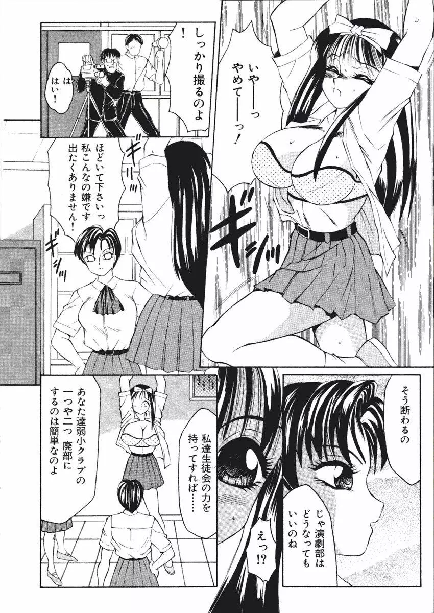 風船ファウスト Page.28