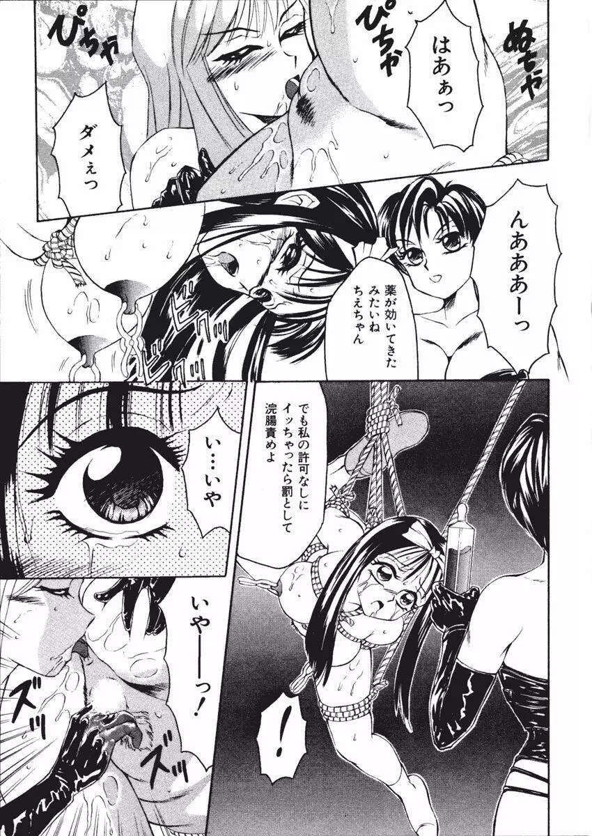 風船ファウスト Page.35