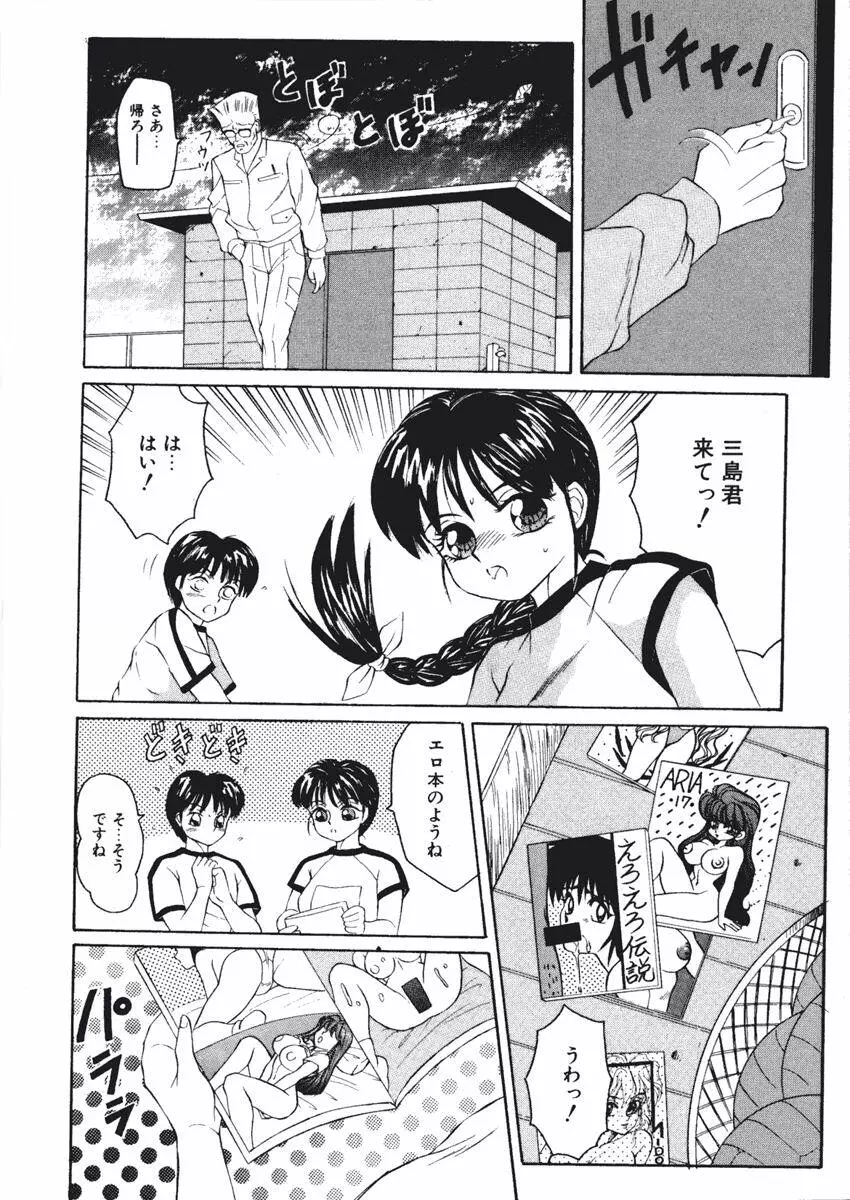 風船ファウスト Page.46