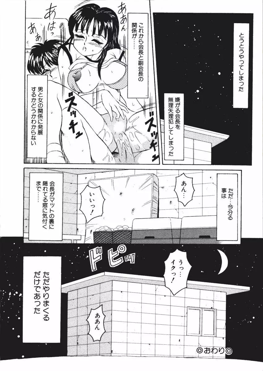 風船ファウスト Page.62