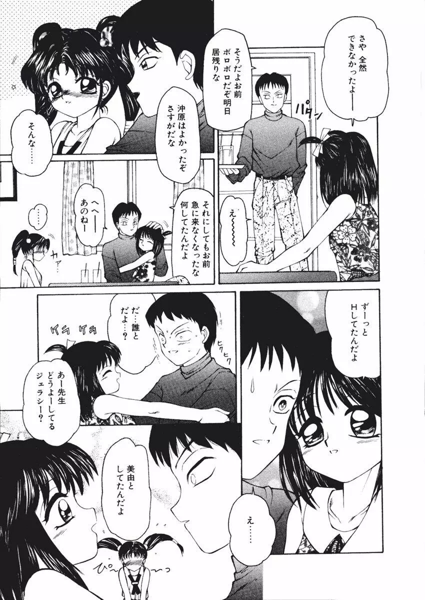 風船ファウスト Page.65