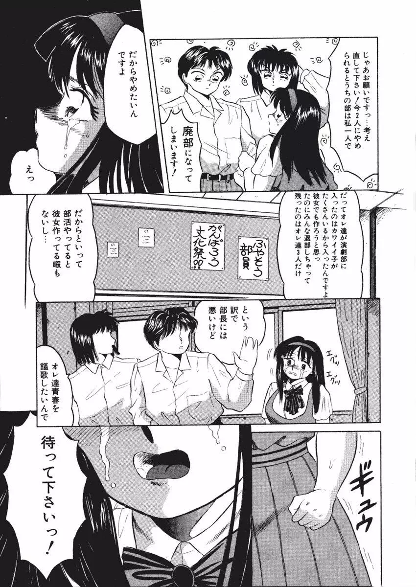 風船ファウスト Page.81