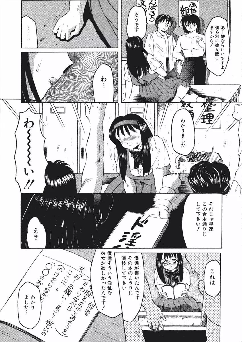 風船ファウスト Page.84