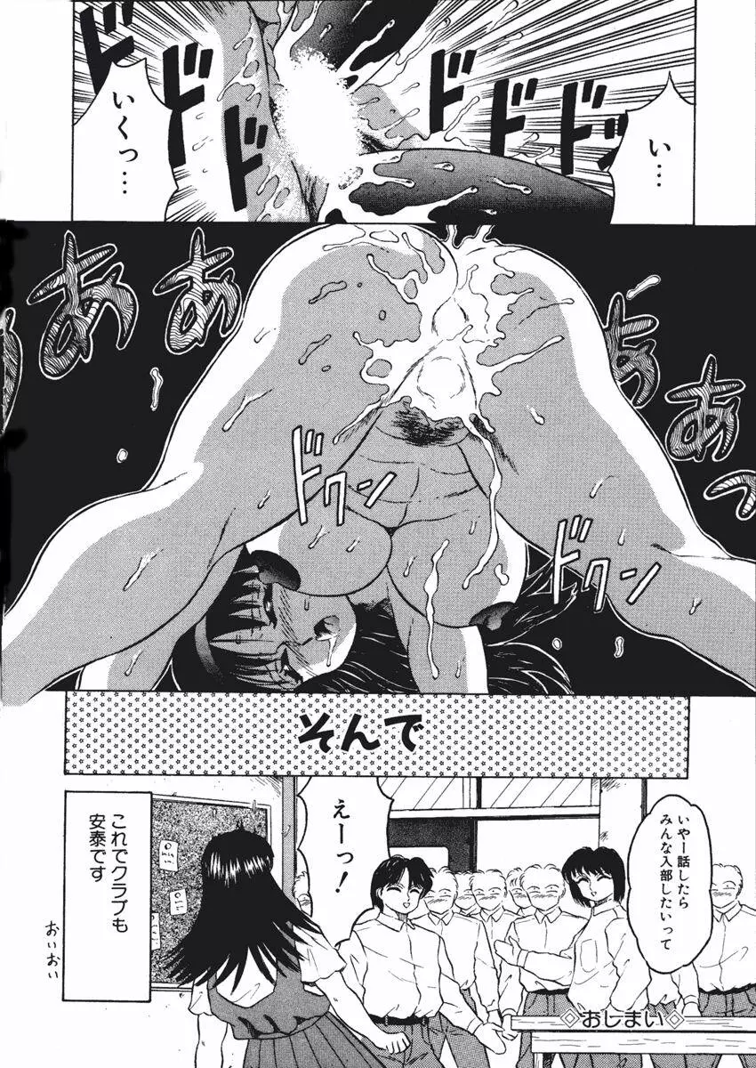 風船ファウスト Page.94