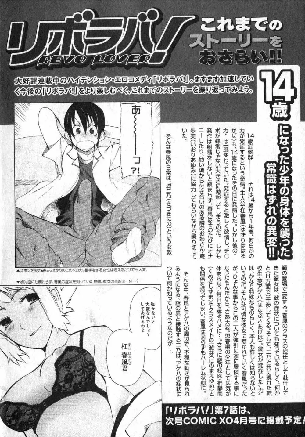 COMIC XO 2007年3月号 Vol.10 Page.9
