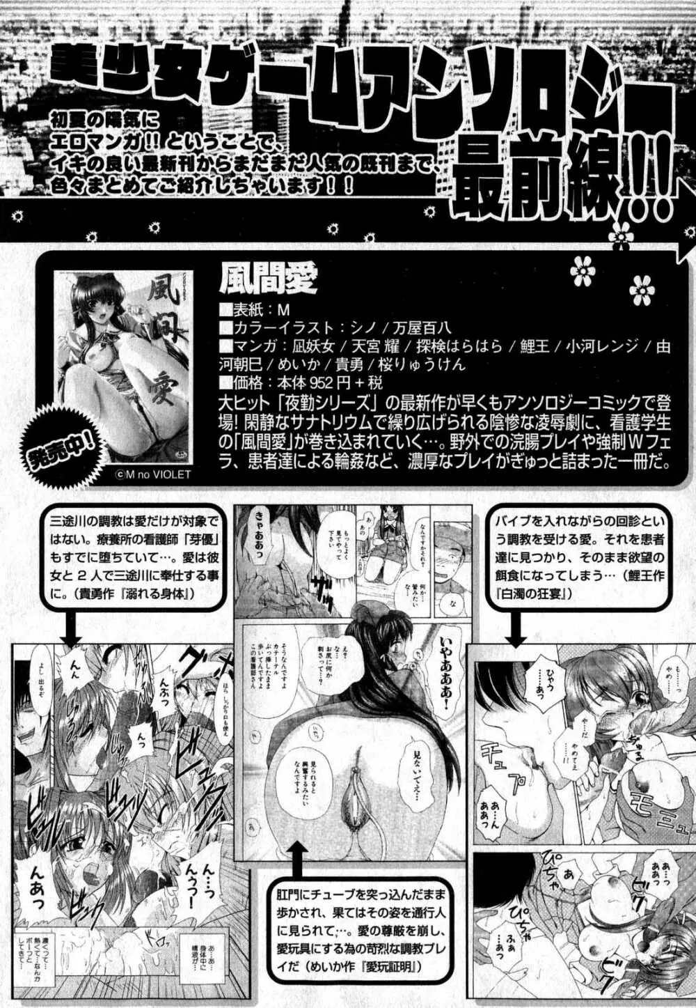 COMIC XO 2007年6月号 Vol.13 Page.214