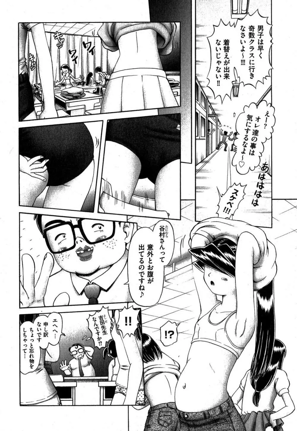 COMIC XO 2007年10月号 Vol.17 Page.13