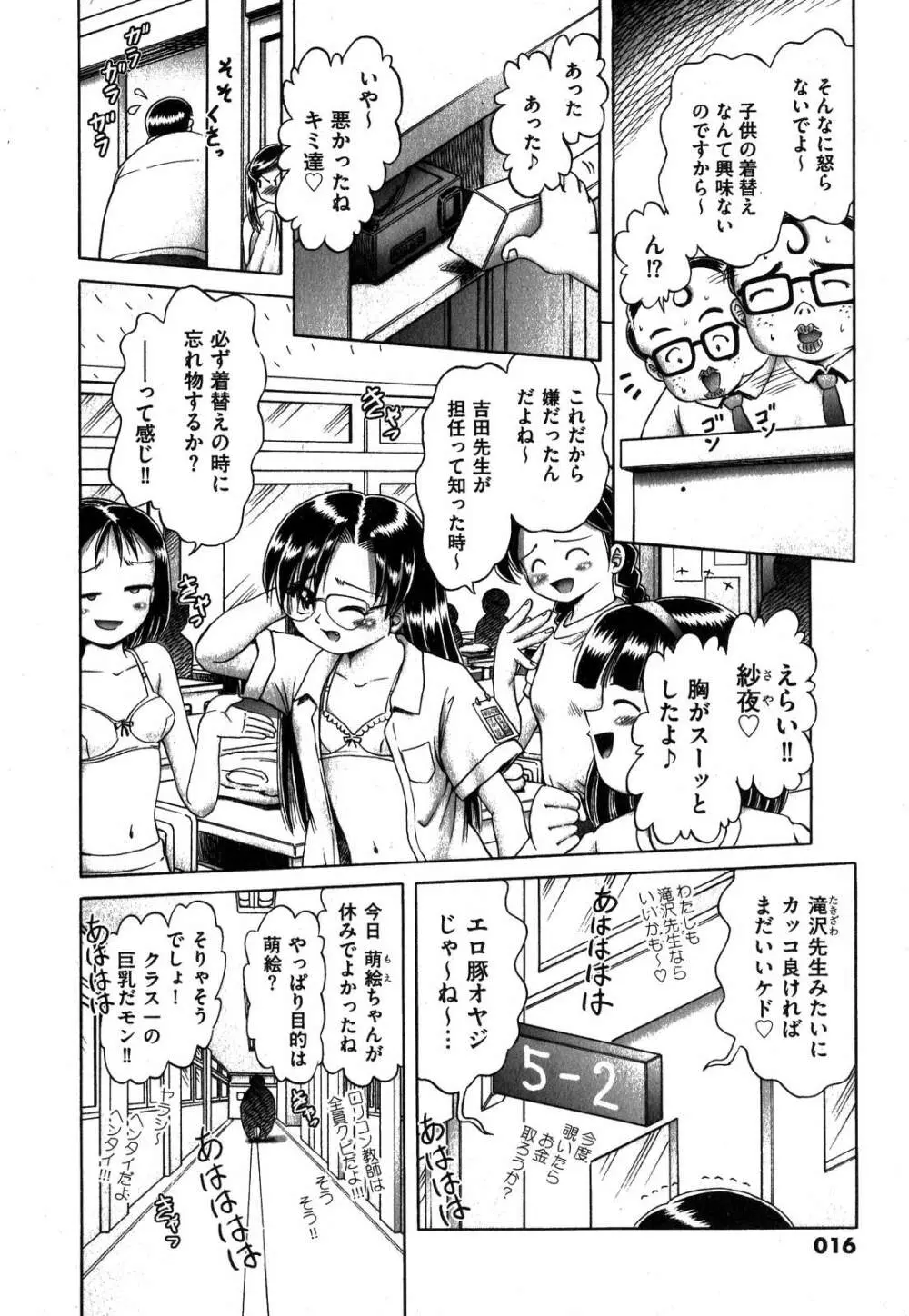 COMIC XO 2007年10月号 Vol.17 Page.15