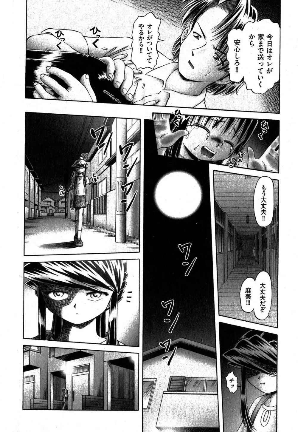 COMIC XO 2007年10月号 Vol.17 Page.25