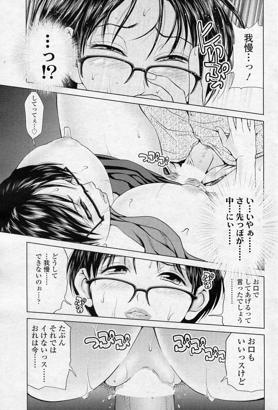 魅惑のハーブティー Page.17