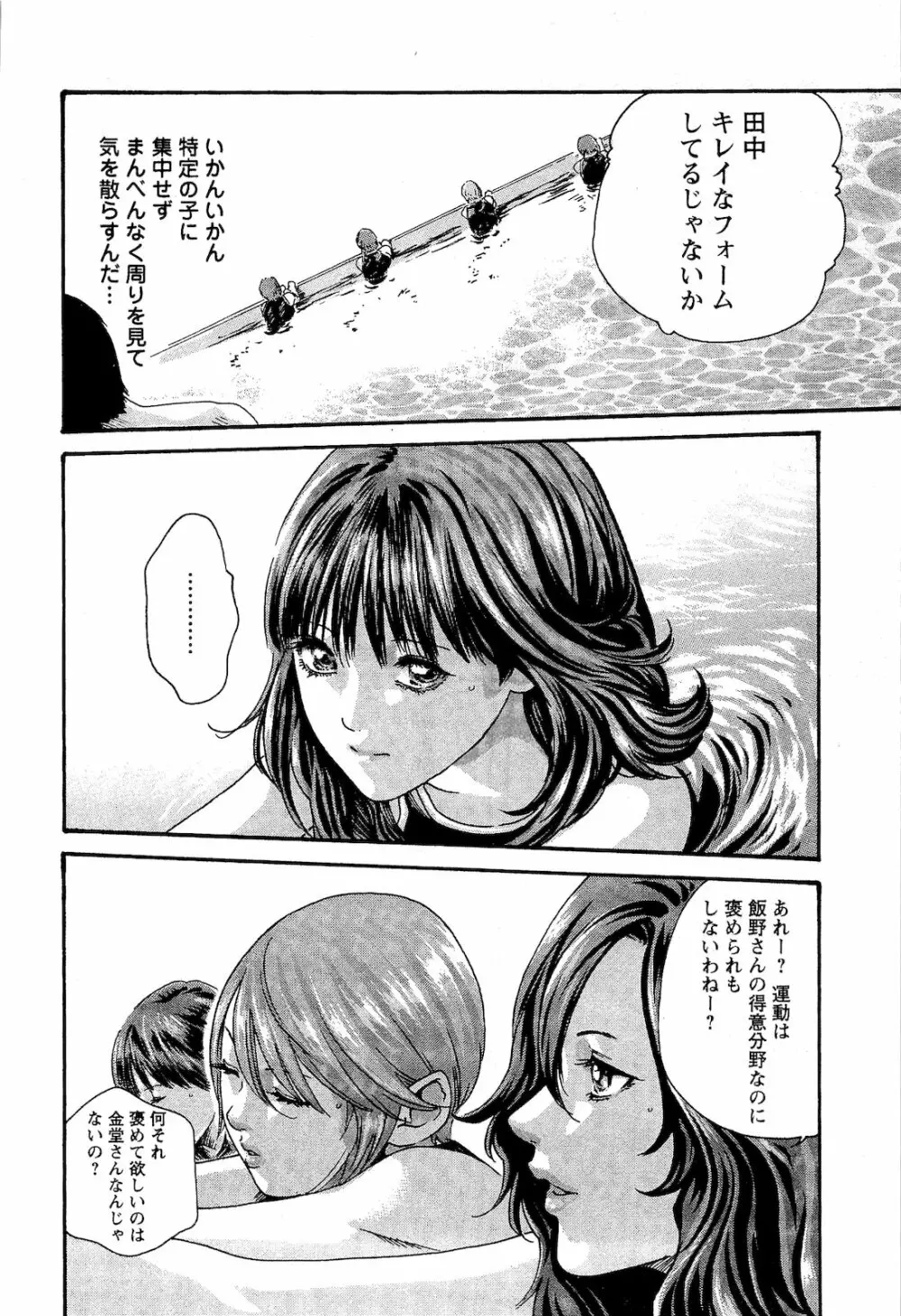 センセ。 第03巻 Page.109