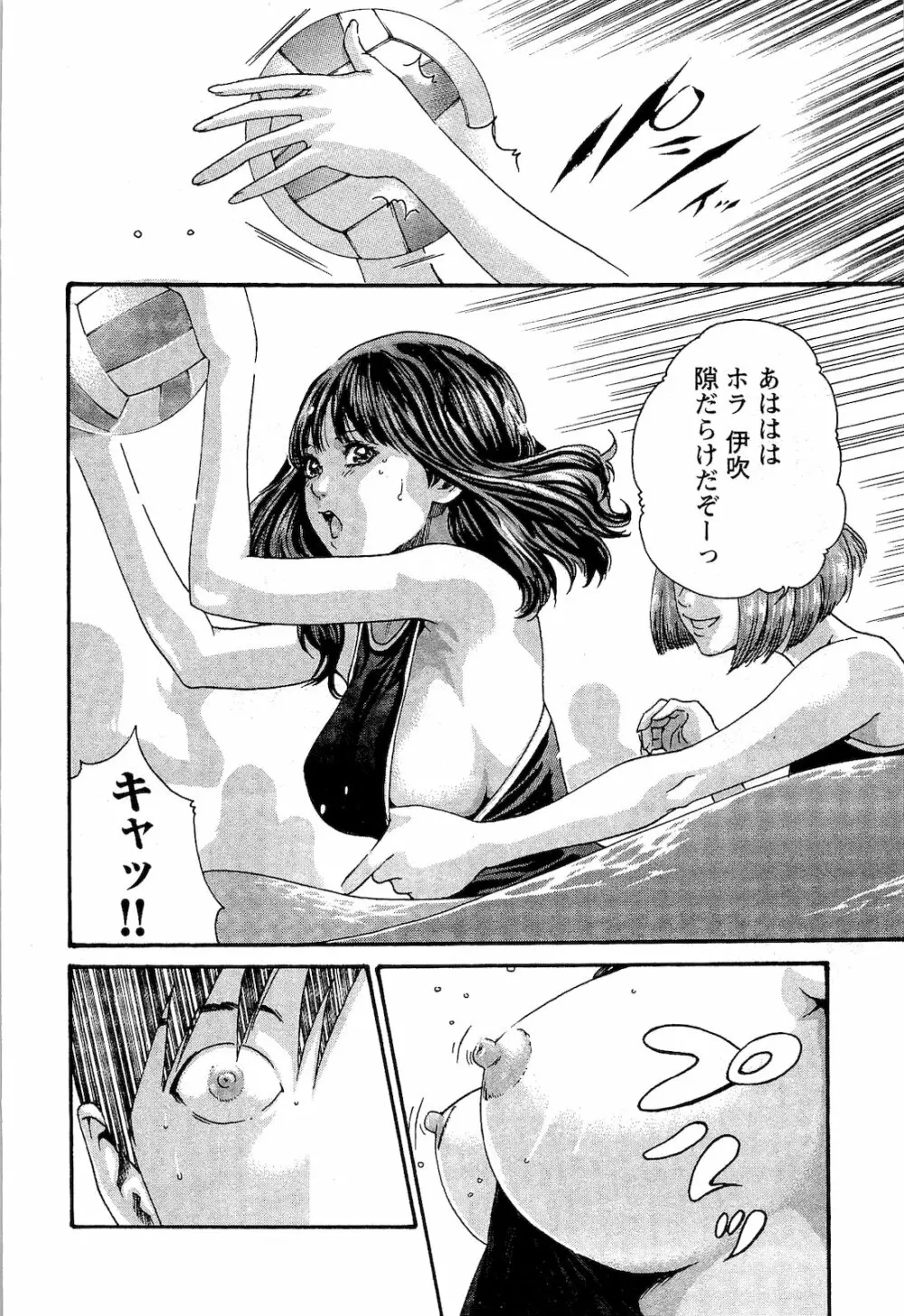 センセ。 第03巻 Page.117