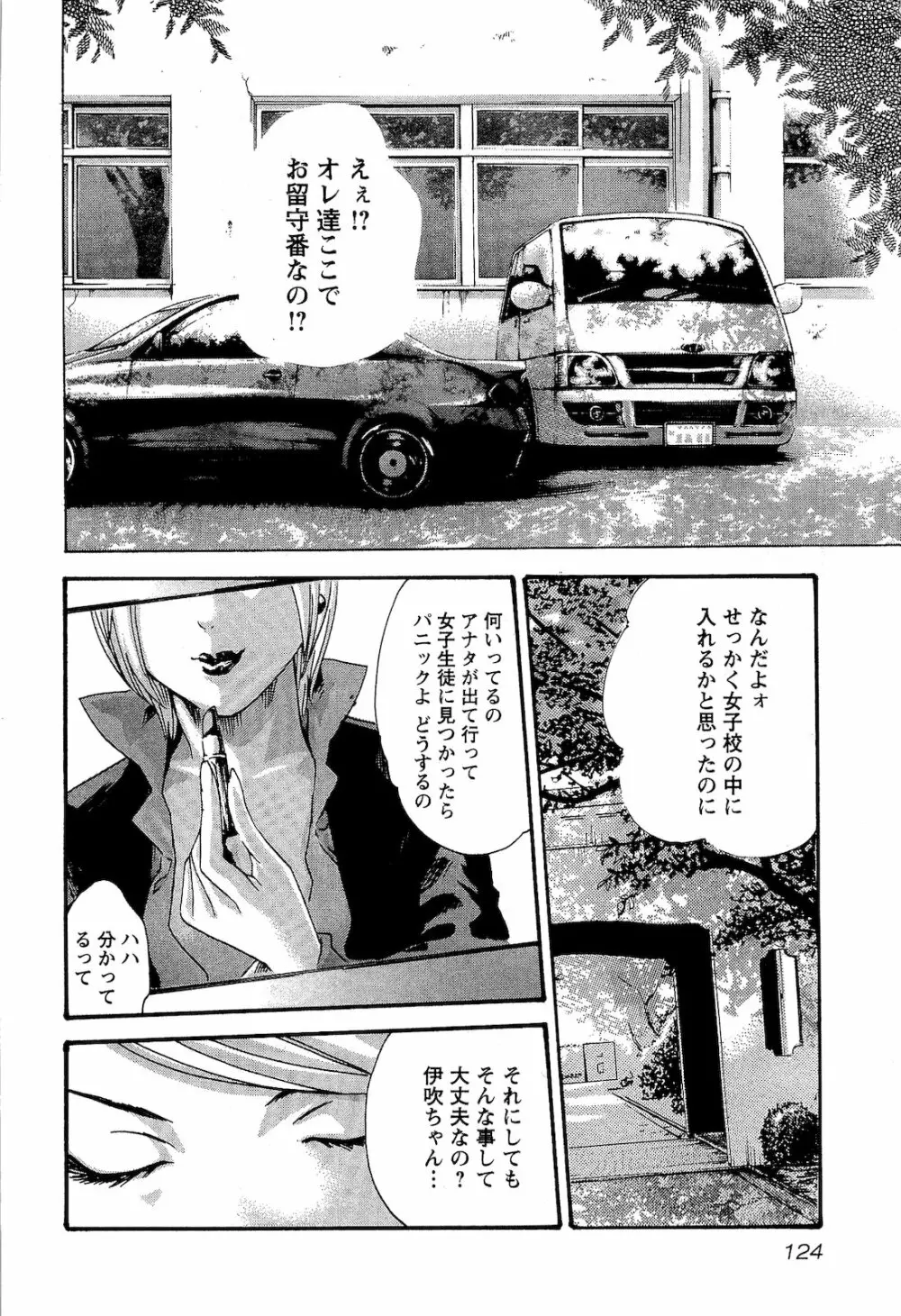 センセ。 第03巻 Page.127