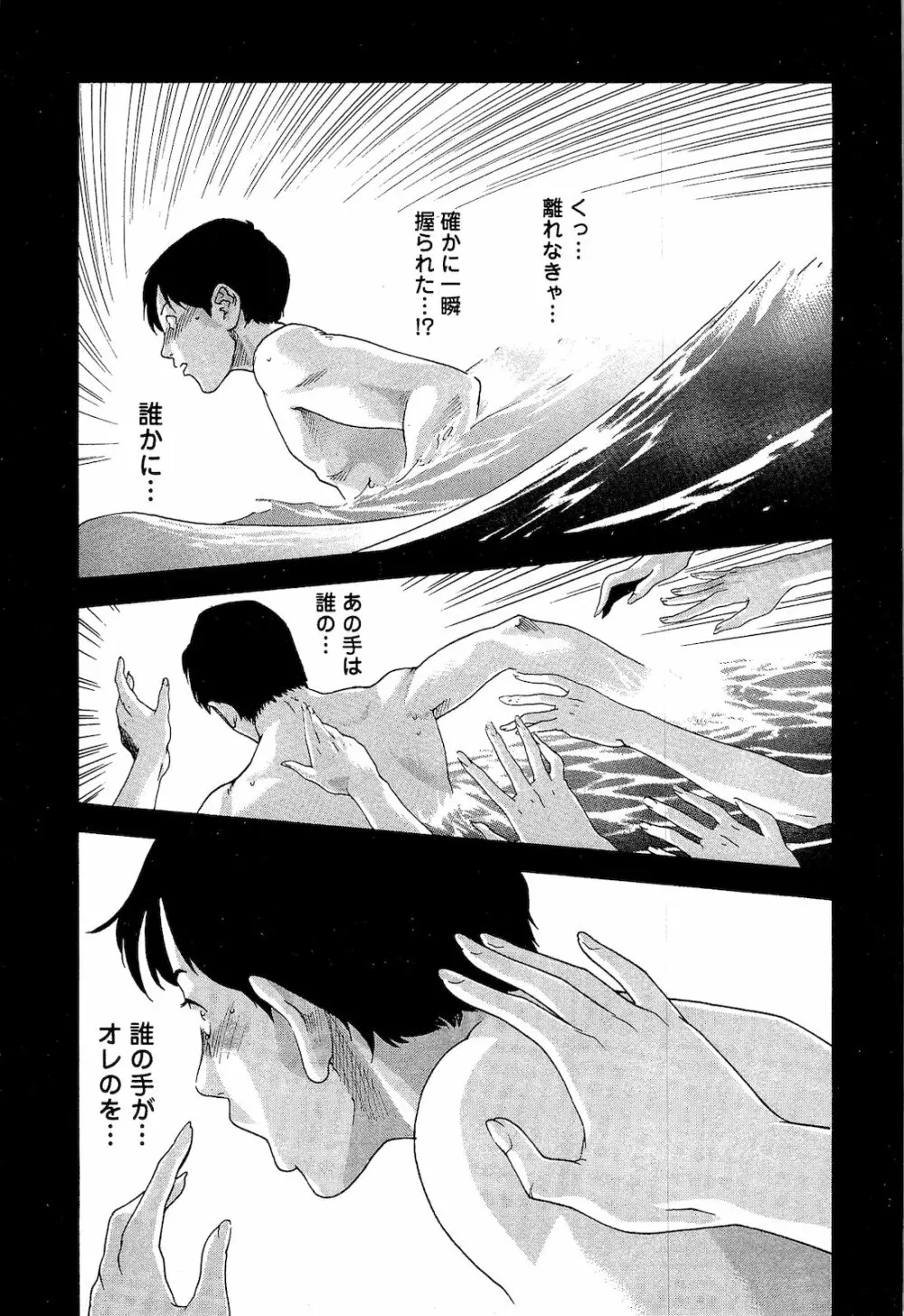 センセ。 第03巻 Page.130