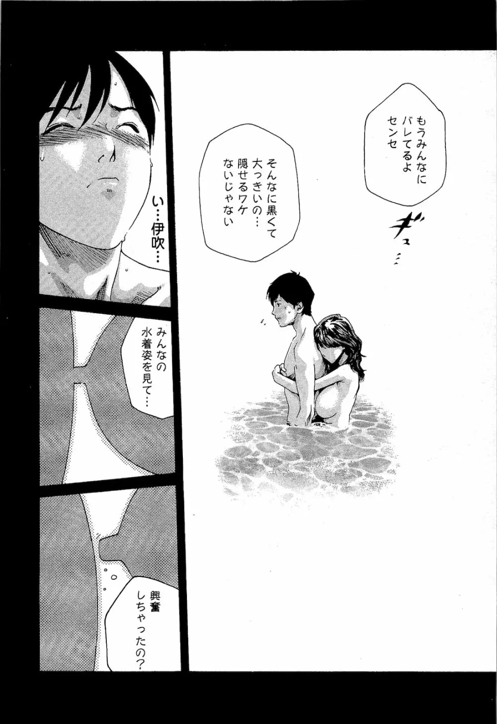 センセ。 第03巻 Page.131