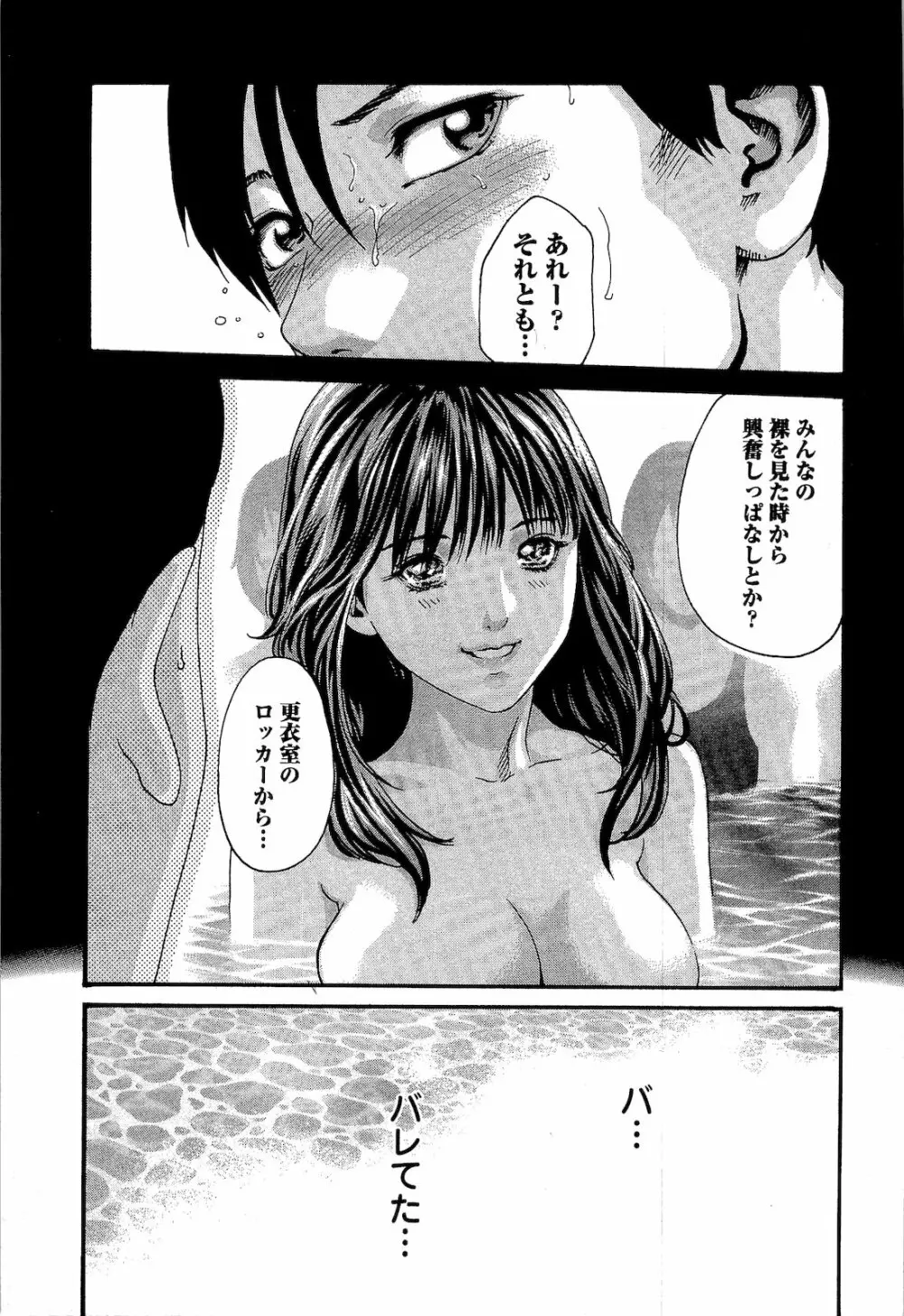 センセ。 第03巻 Page.132